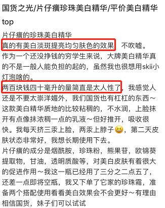 国货，你变了！这个平价“小灯泡”，白到情敌都发慌