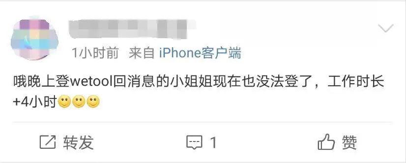微信封杀wetool什么意思,wetool微信被封号怎么办