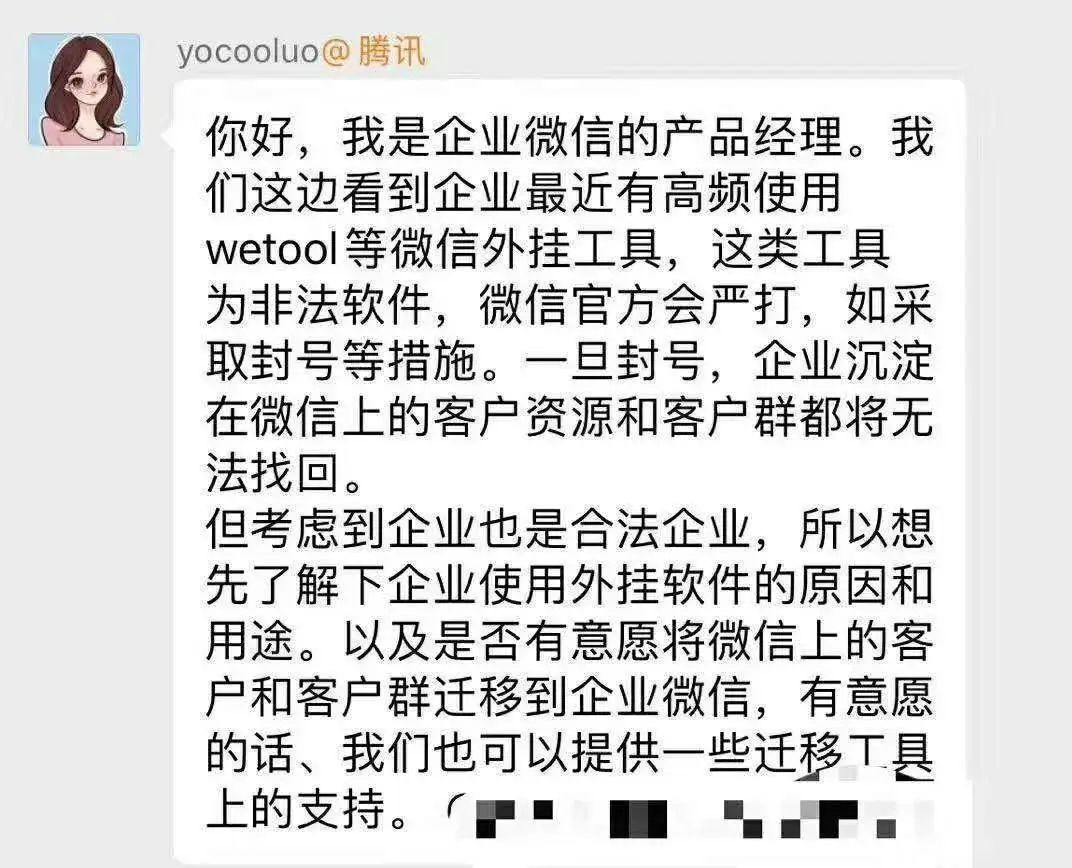 wetool怎么防止封微信,微信封禁wetool账号怎么解决