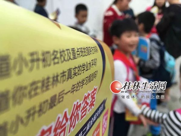 桂林小升初摇号报公立还是私立好,桂林市区小升初如何报名注意事项