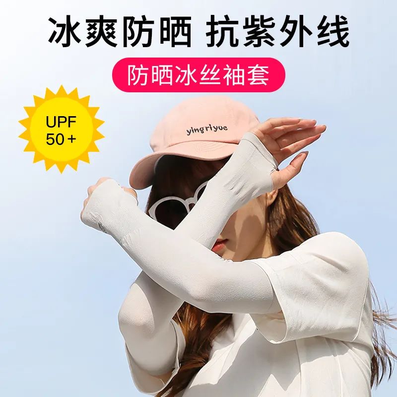 防紫外线冰袖测评,冰袖看得见肤色还遮紫外线吗