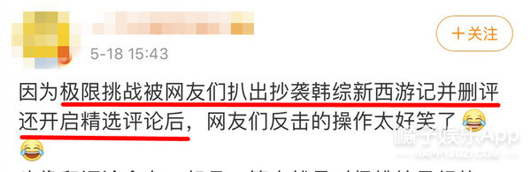 《极挑》涉嫌抄袭?韩综金牌PD揭密爆款综艺三大秘诀,听完佩服
