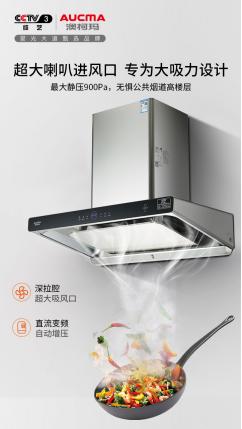 家装焕新京东,澳柯玛油烟机cxw-360dt129多少钱