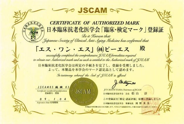 胶原蛋白粉日本,日本美容蛋白粉