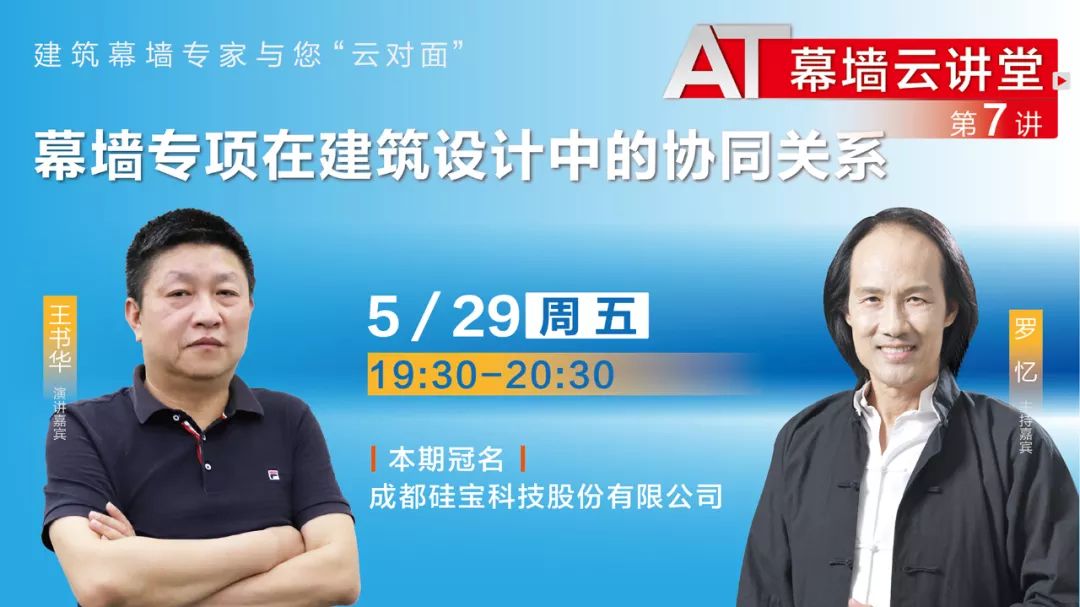 「明晚19:30」“AT建筑+”第三讲|吴蔚：刚柔并济——gmp的体育建筑
