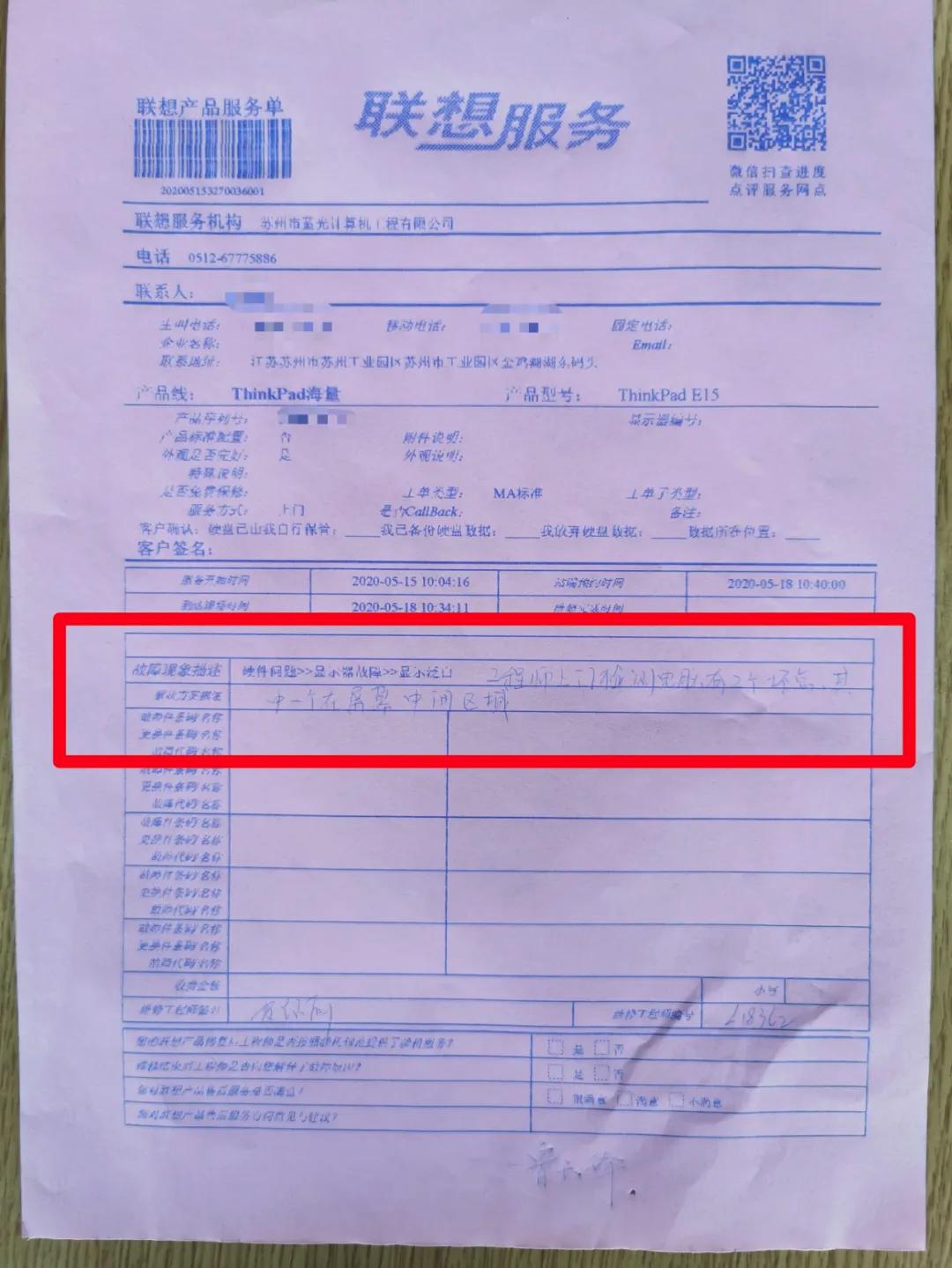 刚买一个月的电脑屏幕坏了保修吗,刚买两个月屏有个划痕