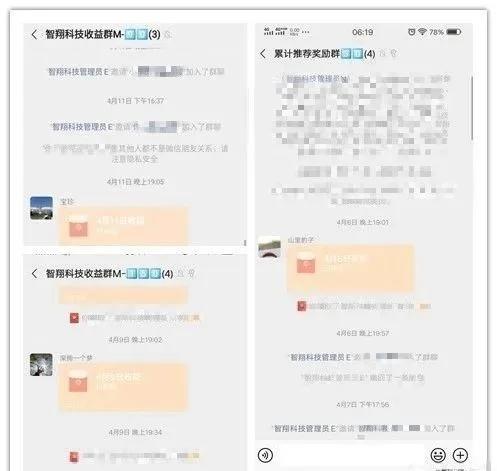 共享充电桩诈骗最新消息,充电桩最新诈骗