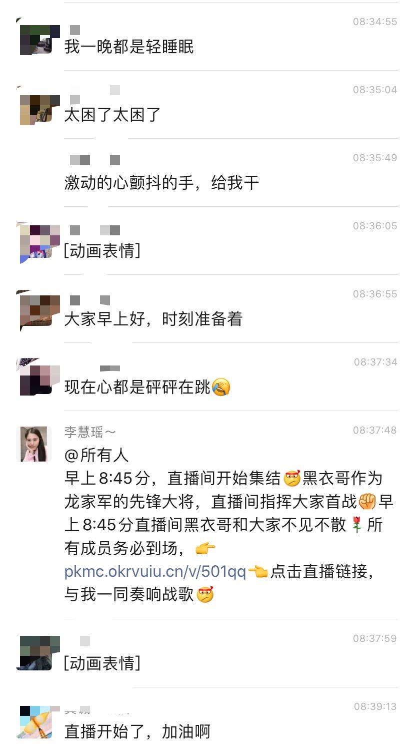 A股惊现“黑衣哥”万人直播建仓,这只票1分钟抢14万手!新证券法下明目张胆割韭菜