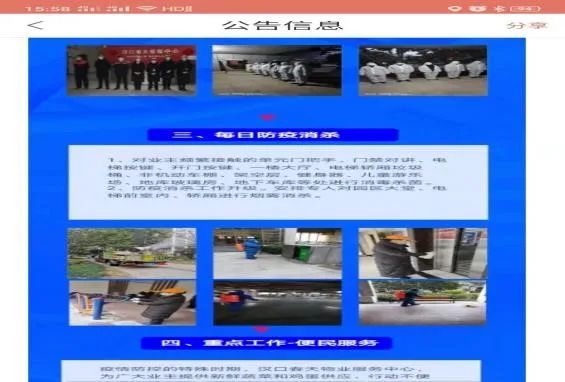 全市物业服务“群众满意小区”出炉，硚口23家上榜！（一）