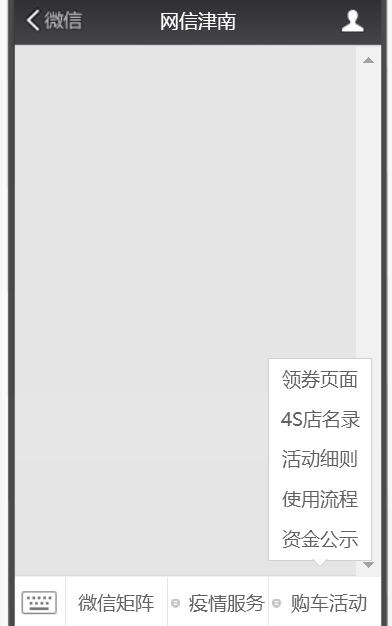 津南购车消费券怎么用,津南买车优惠券