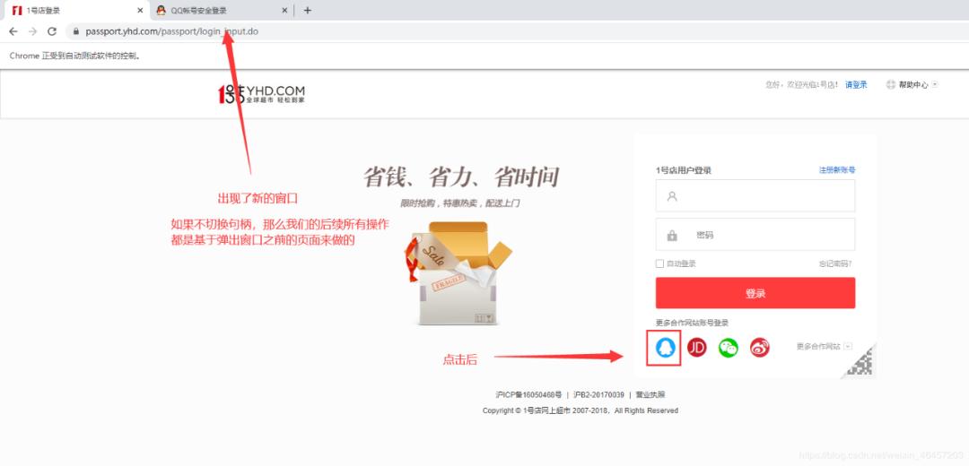 从零开始学selenium自动化测试,web自动化测试selenium入门