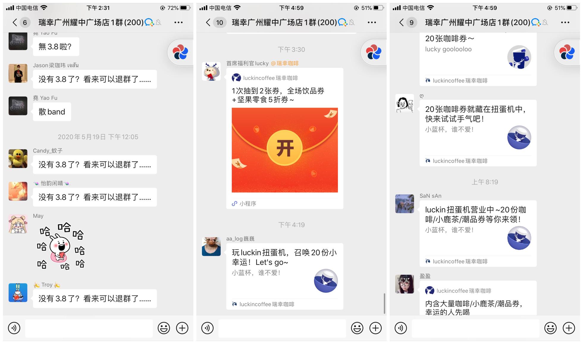 瑞幸优惠券如何盈利,瑞幸优惠券副业