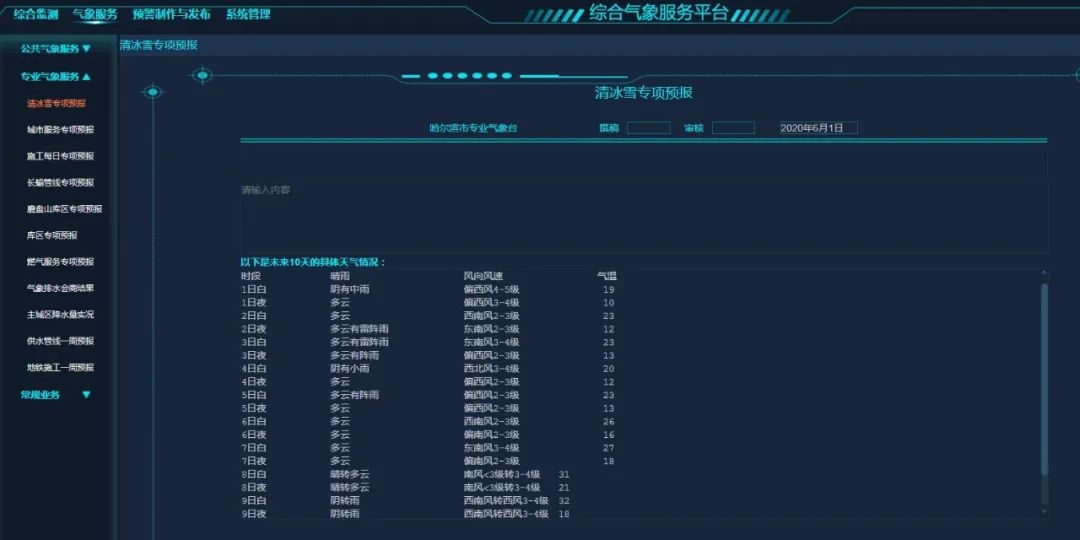 发展论坛2023,发展论坛策划方案