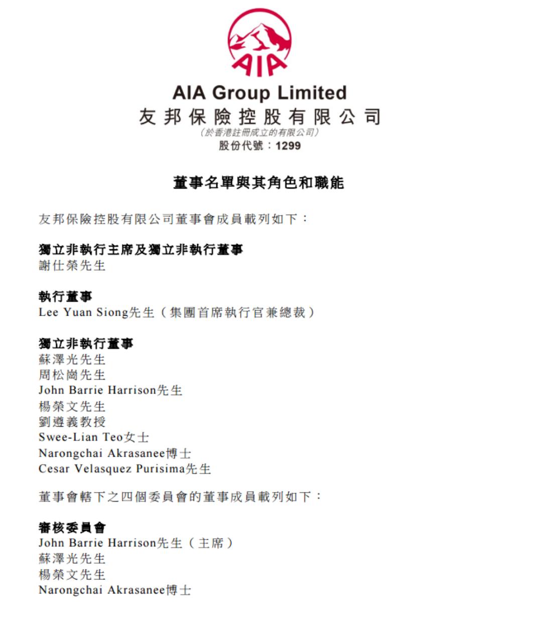 李源祥正式执掌友邦保险“帅印”：原平安名将，2亿天价“转会费”，5000万年薪