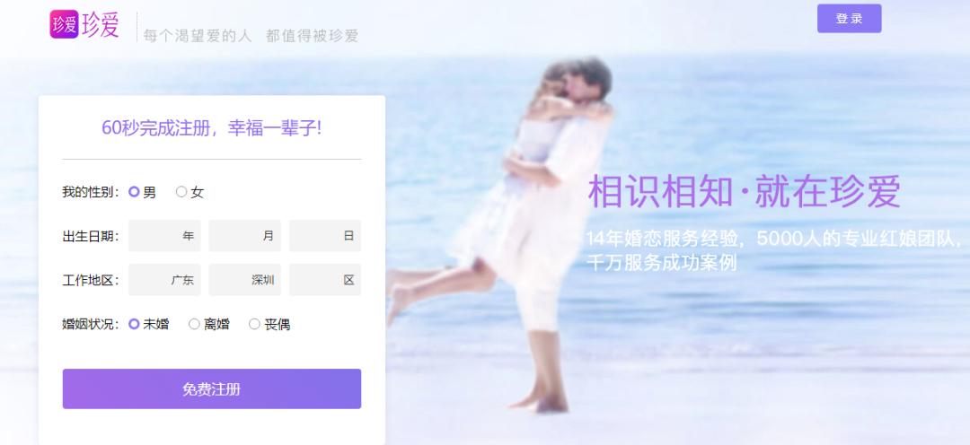 又是珍爱网！多名女性情财两空，“杀猪盘”屡禁不止！网站该负责吗？