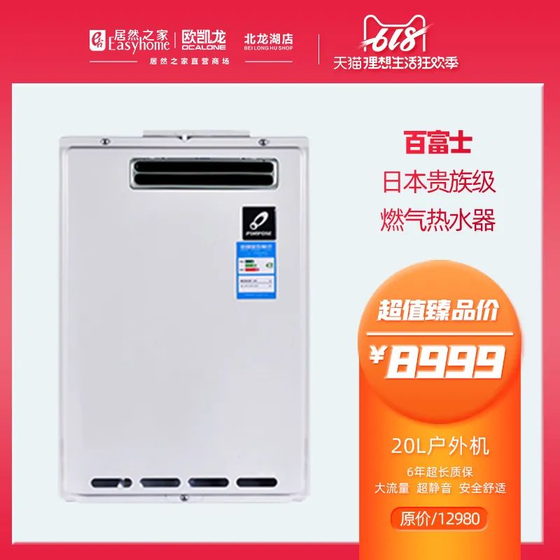 网上618套路有点深,618火爆全场