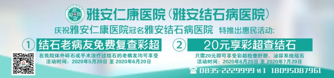 雅安仁康医院简介,雅安仁康医院怎么样