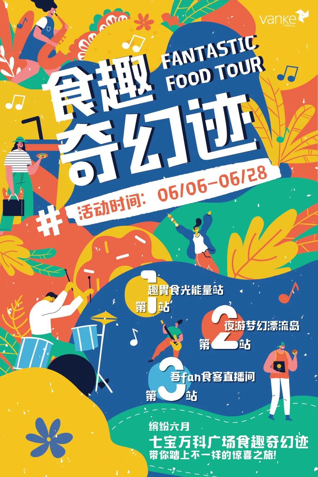 近郊比较好玩的购物中心,购物中心夜街推荐