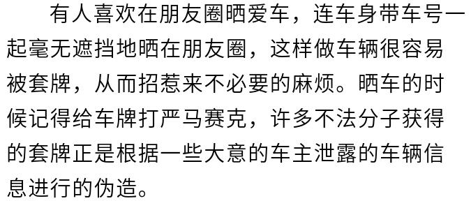 微信朋友圈“7不晒”：快去查查，晒了的赶紧删掉