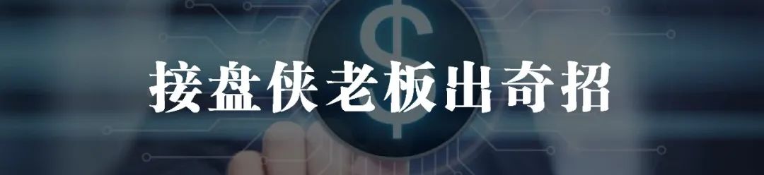 再次被割了韭菜,时隔16年又一退市股要复活了