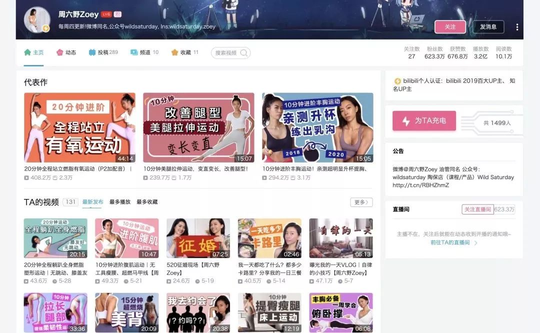 B站网红运动视频|在家练一周瘦5斤,可能吗