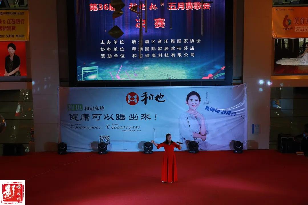 江苏淮安：“和也杯”第36届“五月赛歌会”圆满落幕