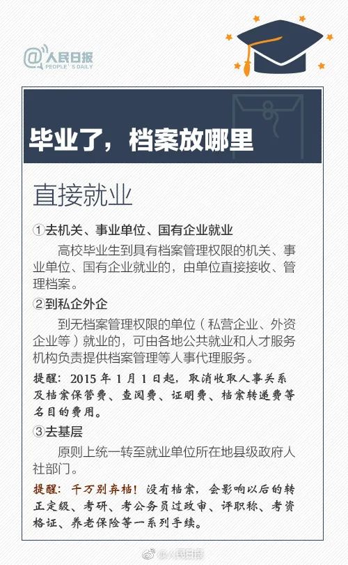应届毕业生需保留哪些资料,毕业生信息采集要带什么证件