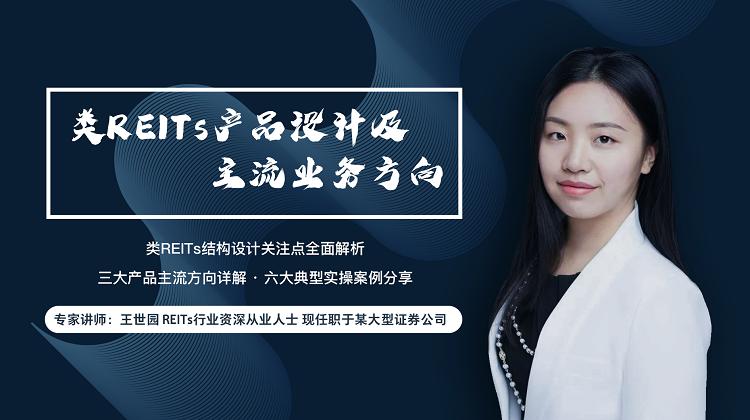 关于公募reits投资的10点风险提示,首批公募reits走势分析