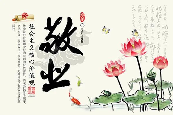 【学习】12个词24个字,解读社会主义核心价值观