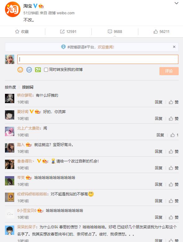 官宣！终于可以改微信号了！淘宝则用二字回应……