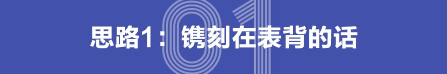 私人定制限量款腕表 (私人定制高端腕表)