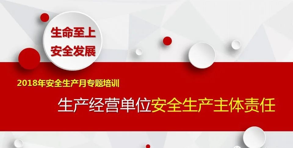 安全生产月课件怎么讲,安全生产月2020警示视频