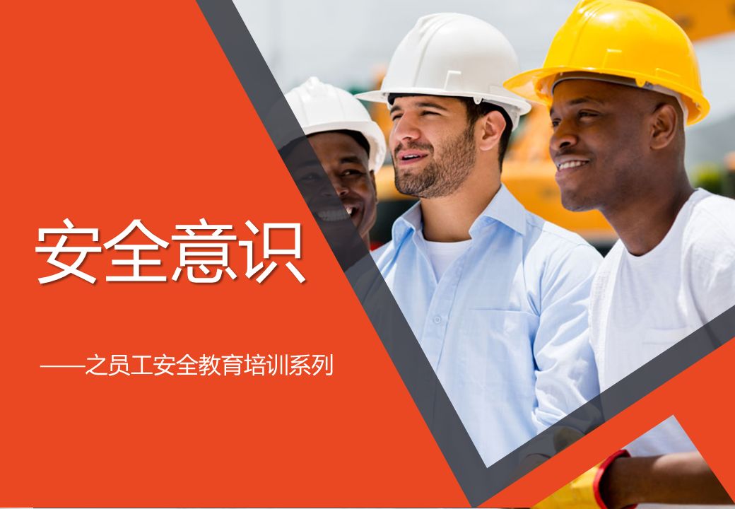 安全生产月课件怎么讲,安全生产月2020警示视频