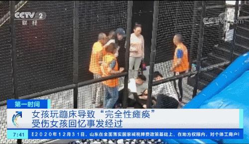 小女孩玩蹦床导致截瘫,女子蹦床馆内完全性截瘫