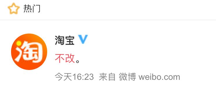 淘宝回应双十一喵糖,淘宝回应火箭商品被下