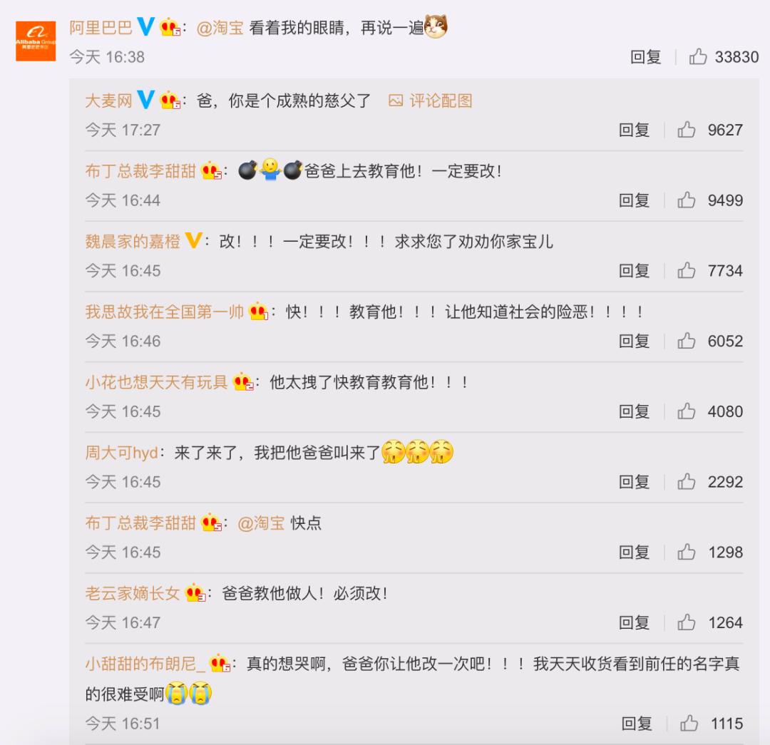 淘宝回应双十一喵糖,淘宝回应火箭商品被下