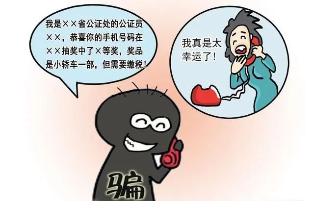 如何防范电信诈骗一组漫画告诉你 (防电信诈骗的漫画简单)
