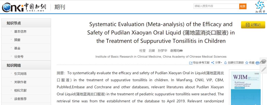 蒲地蓝消炎片对扁桃体化脓有效吗,儿童扁桃体化脓吃蒲地蓝口服液吗