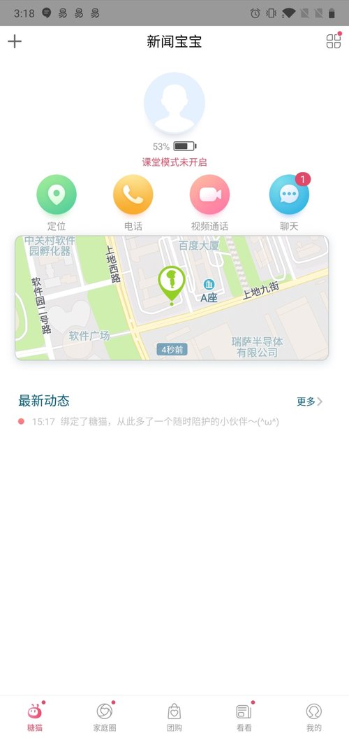 糖猫智能儿童电话手表视频,糖猫teemo搜狗智能机器人r1