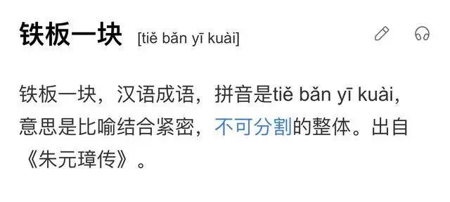 惨绿少年、药店飞龙、空心汤圆……这些是成语