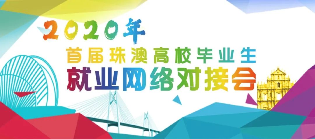 珠海华发集团招聘工资,珠海华发工资2万什么职位