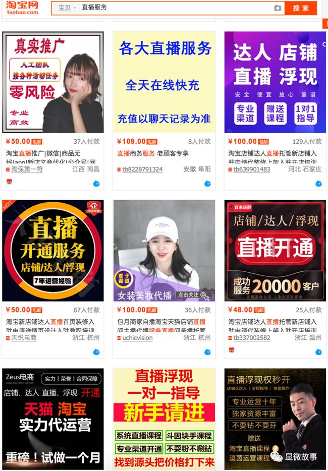 我们是直播刷单人：在YY语音培训，25元换2万*放播**量