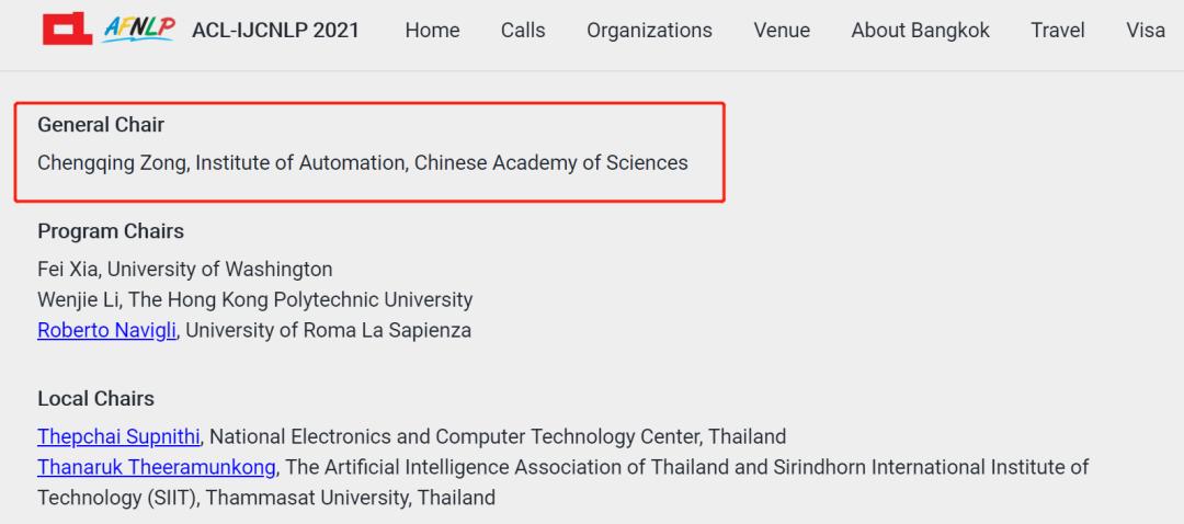 十年ACL，从林德康到宗成庆，历届华人主席大盘点