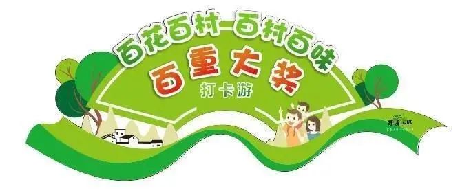 周末去哪儿⑫|王牌推荐，出行不愁！富阳山乡鲜得太“上头”啦！