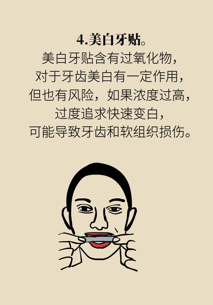 牙黄怎么治疗最快方法,牙釉质透明导致的牙黄怎么美白