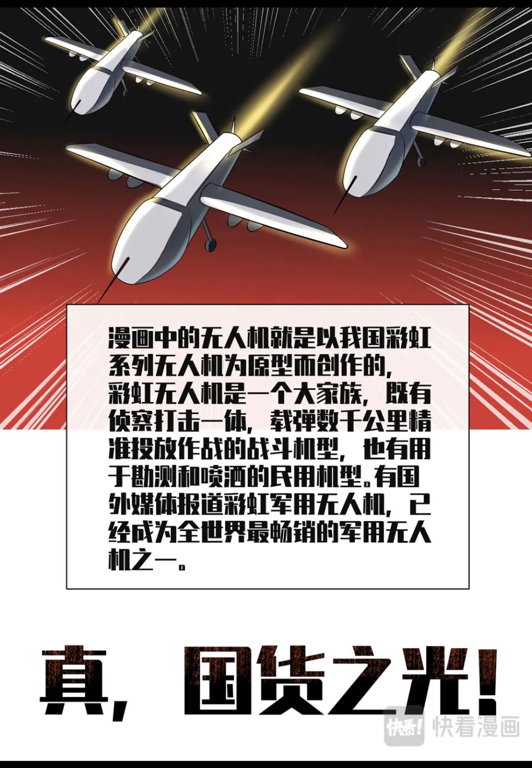 国货之光点赞,国货之光竟然被圈粉了