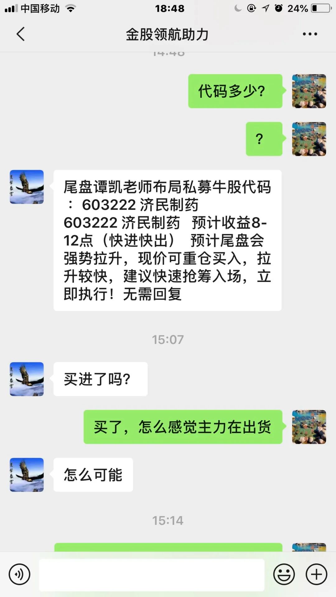 小散抄底跌停,小散炒股的悲惨历程