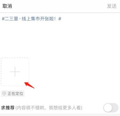 二三里赶集,二三里赶集地方在哪里