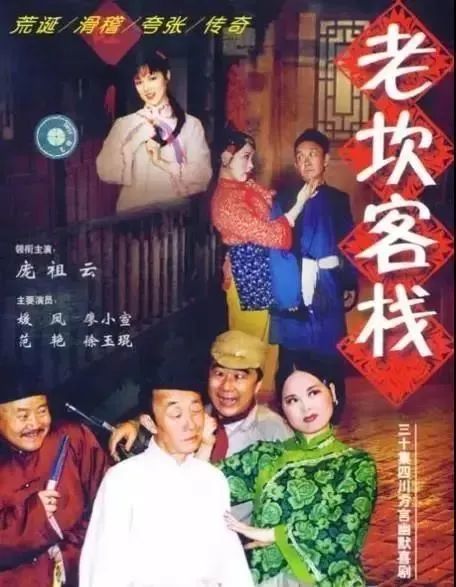 第一届十大巴蜀笑星,巴蜀十大笑星是哪些