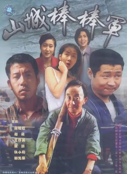 第一届十大巴蜀笑星,巴蜀十大笑星是哪些